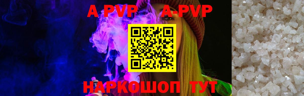Альфа ПВП Crystall  Alfa_PVP кристаллы  Вход с VPN  A PVP  наркотики  Alfa_PVP VHQ  Донецк 