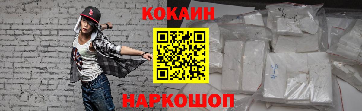 Кокаин Колумбийский Донецк