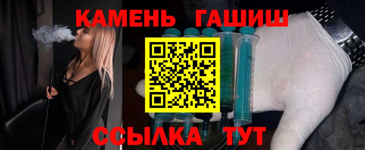 ГАШ убойный  ГАШ  Донецк  Вход с VPN 