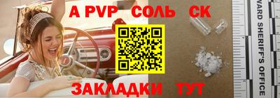 спиды Лесосибирск