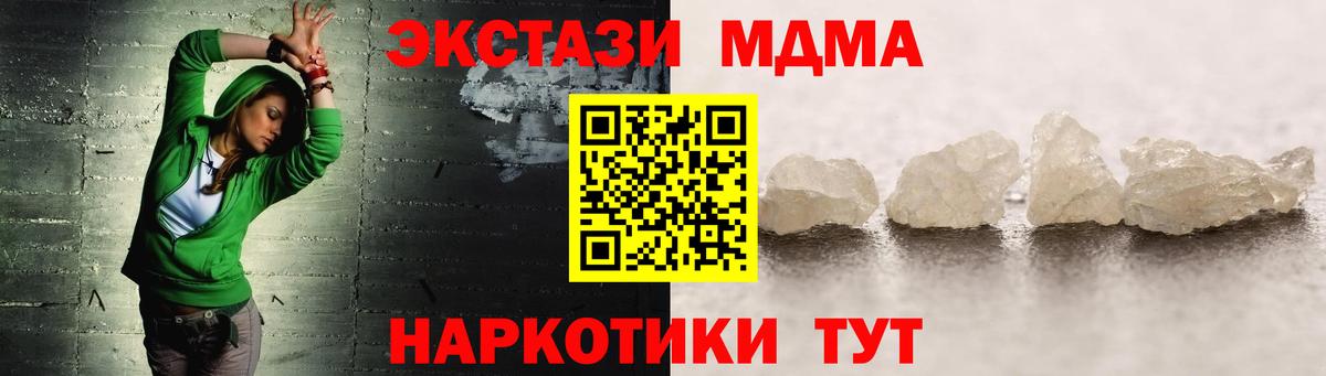 Донецк  MDMA Molly  MDMA  МДМА VHQ  Вход с VPN 