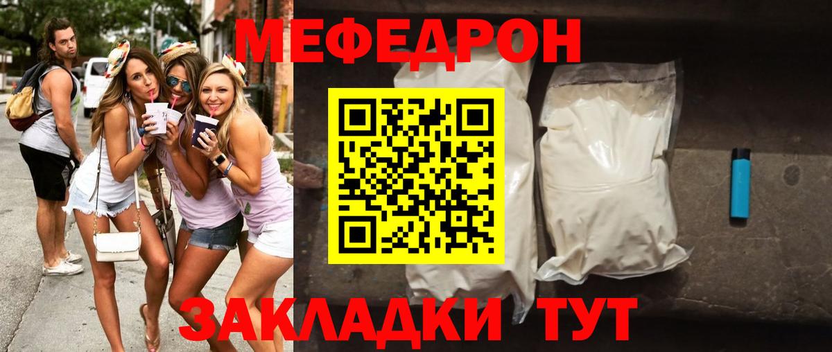 Донецк  МЯУ-МЯУ мяу мяу  Вход с VPN  МЕФ 4 MMC 