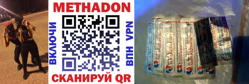 Метадон methadone Донецк