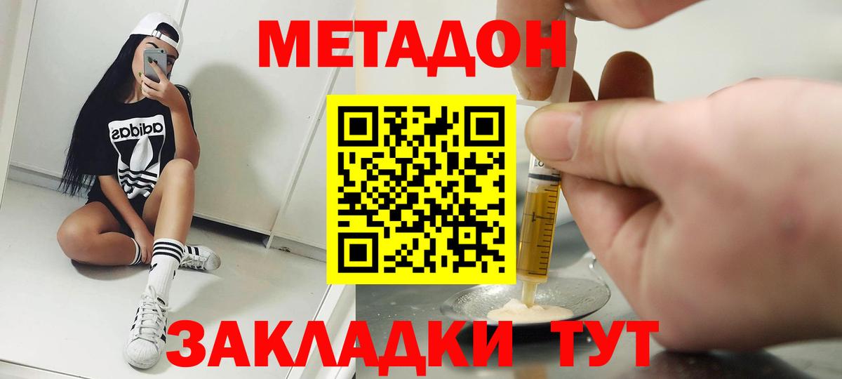 Донецк  КОКАИН  НБОМе  Канабис  Вход с VPN  ГАШИШ  Как найти наркотики?  МДМА  Мефедрон  