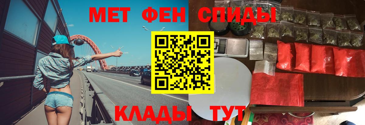 Первитин кристалл  Вход с VPN  Донецк  Первитин кристалл 