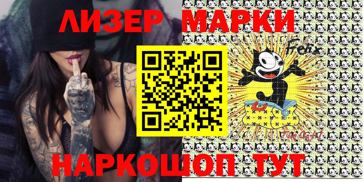 Марки 25I-NBOMe 1,8мг Донецк