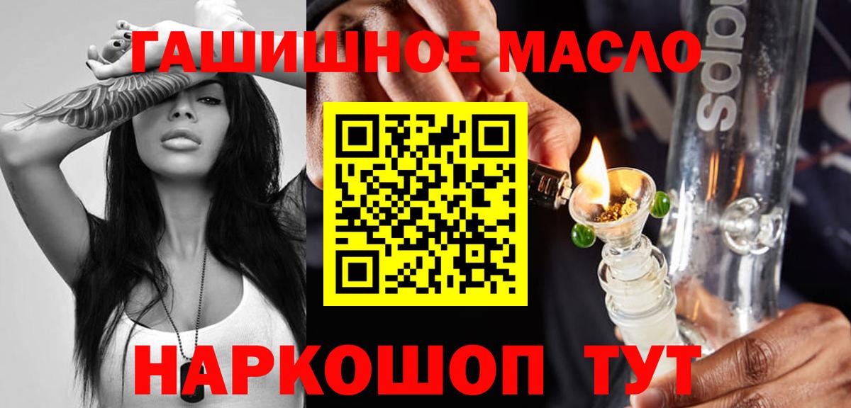 ТГК вейп  Вход с VPN  Дистиллят ТГК концентрат  Донецк 